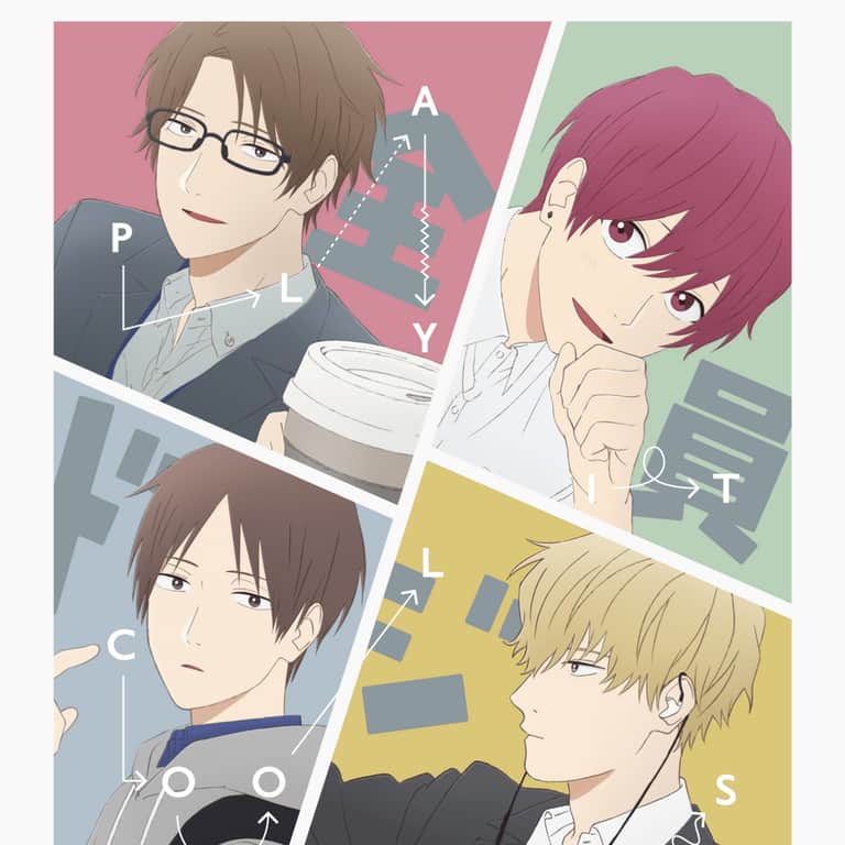 クールドジ男子 (Play It Cool, Guys)