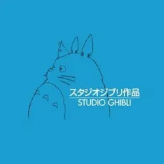 スタジオジブリ (Studio Ghibli)