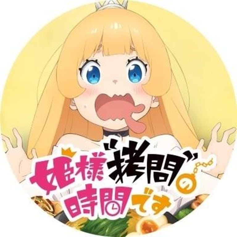 姫様”拷問”の時間です (’Tis Time for “Torture,” Princess)