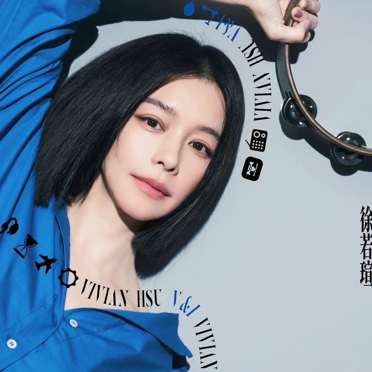徐若瑄 (Vivian Hsu)