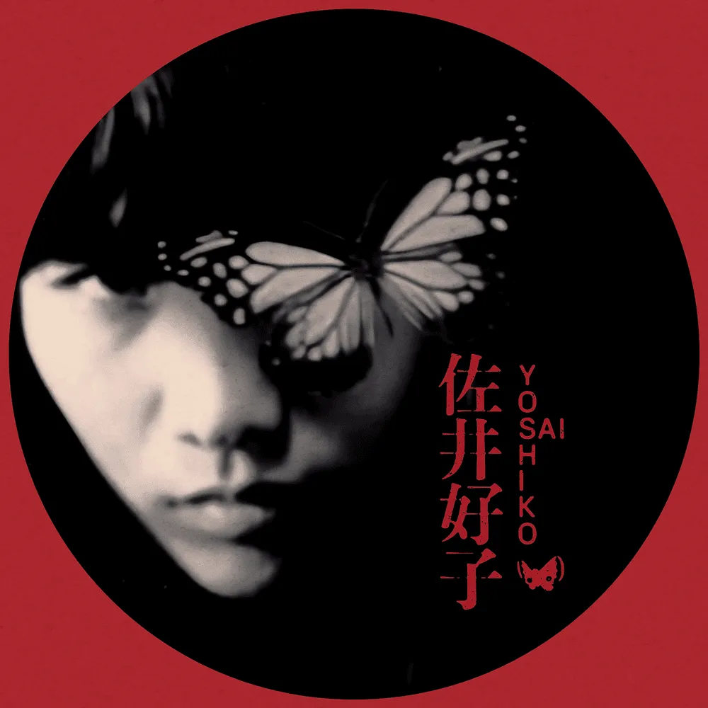 佐井好子 (Yoshiko Sai)
