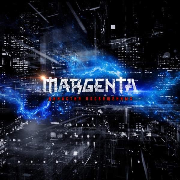 Margenta