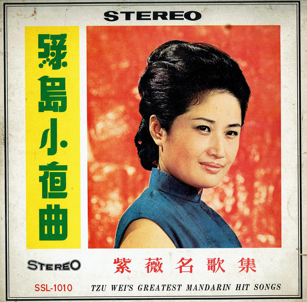 Tzu Wei